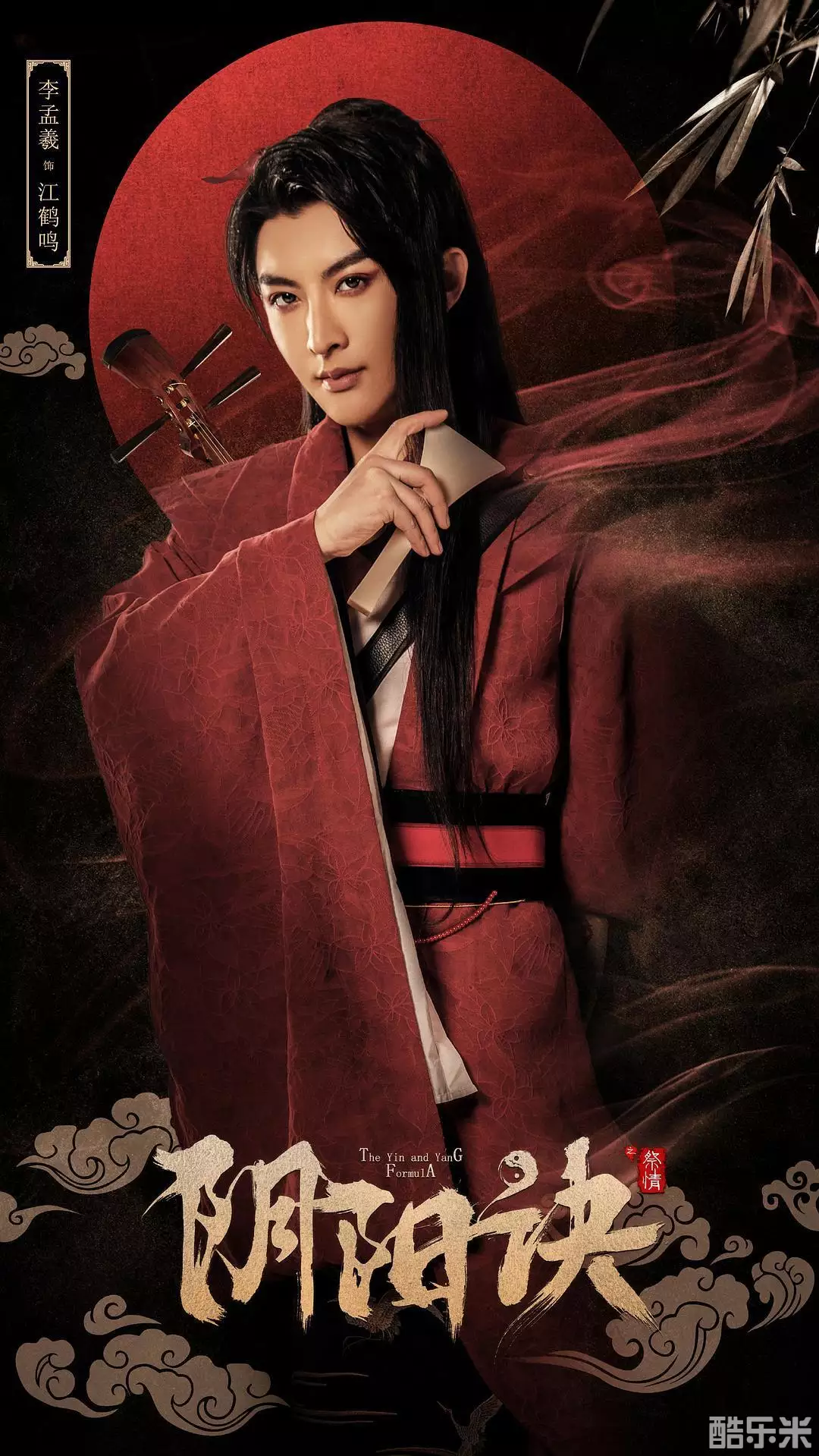 李孟羲
