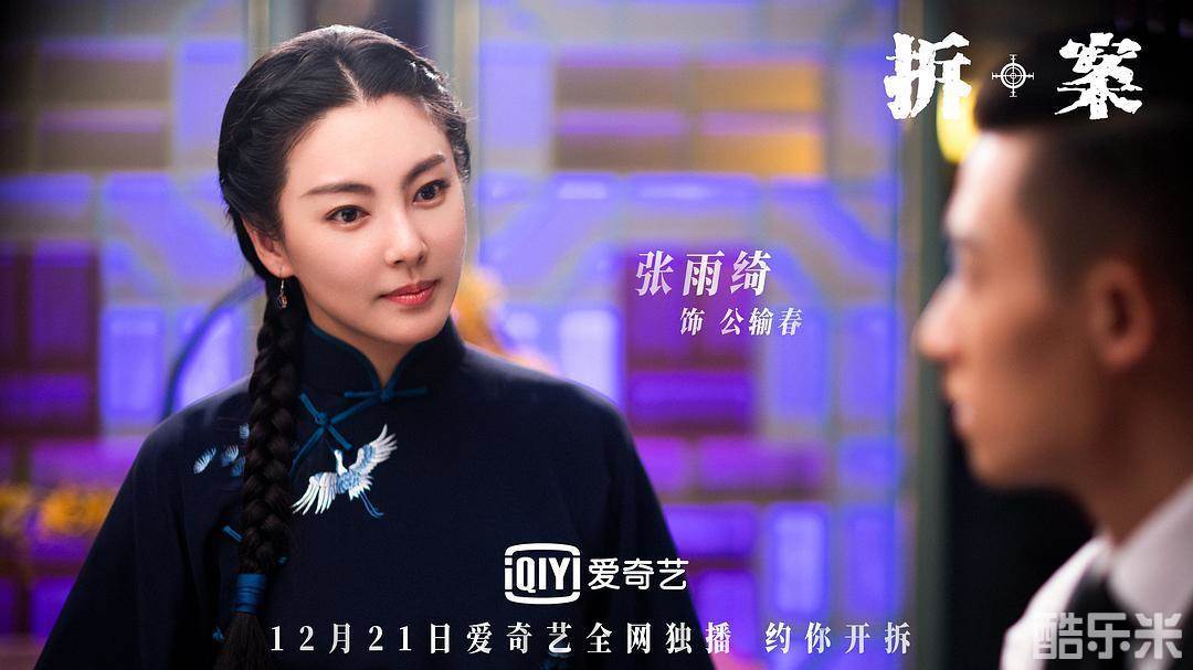 拆·案
