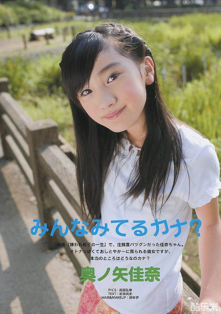 奥之矢佳奈