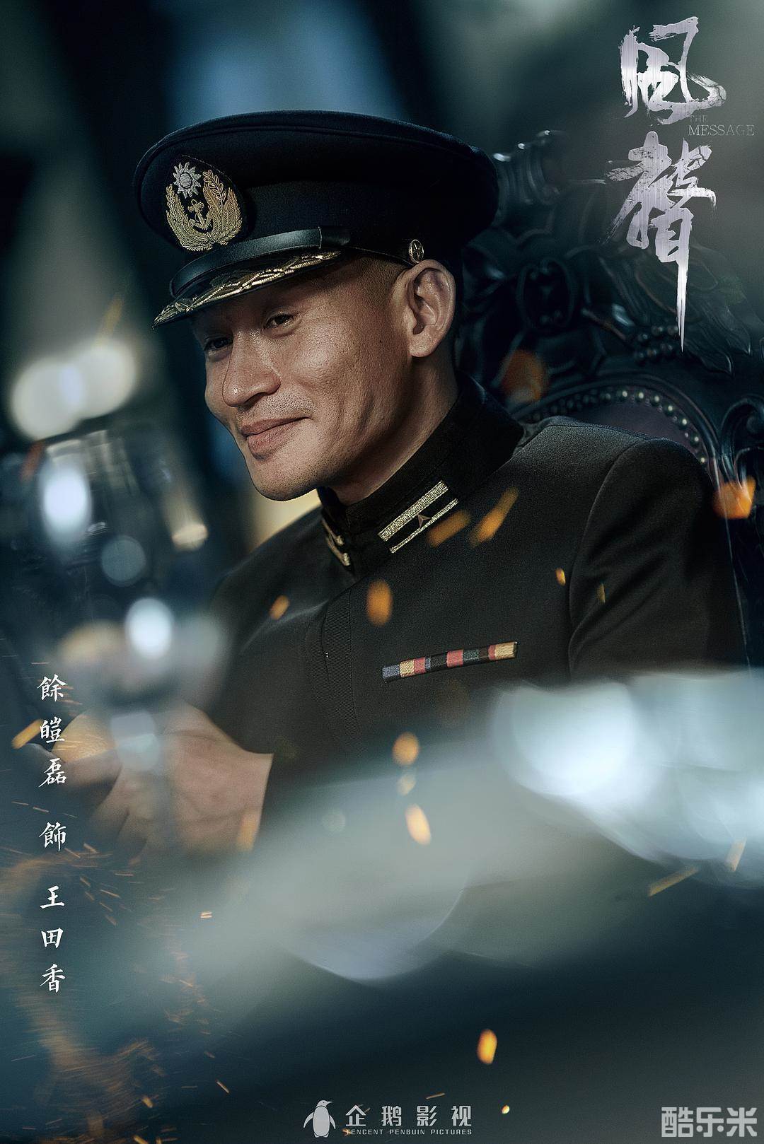 风声