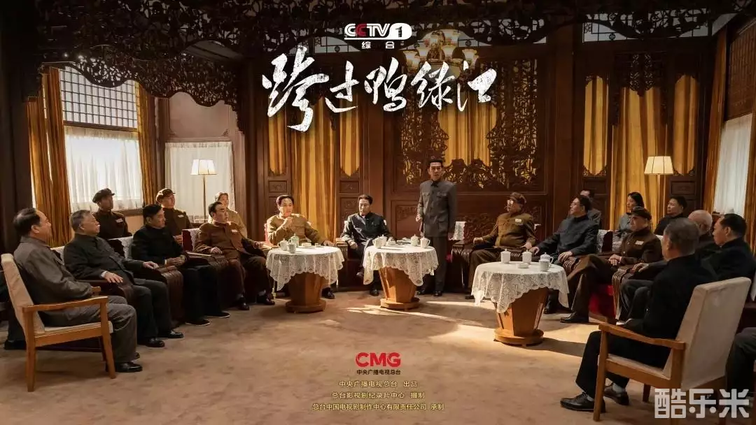 跨过鸭绿江