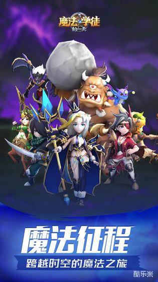 魔法学徒的一天