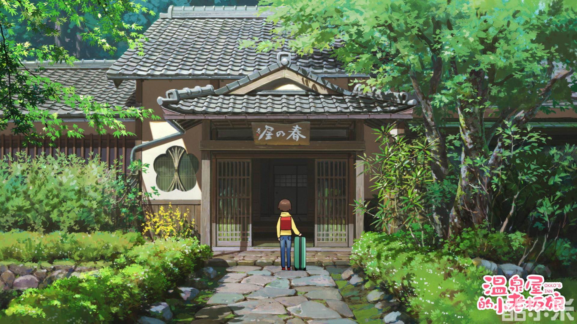 温泉屋的小老板娘