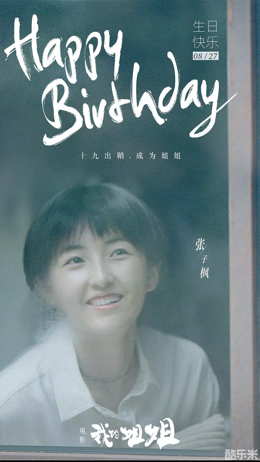我的姐姐