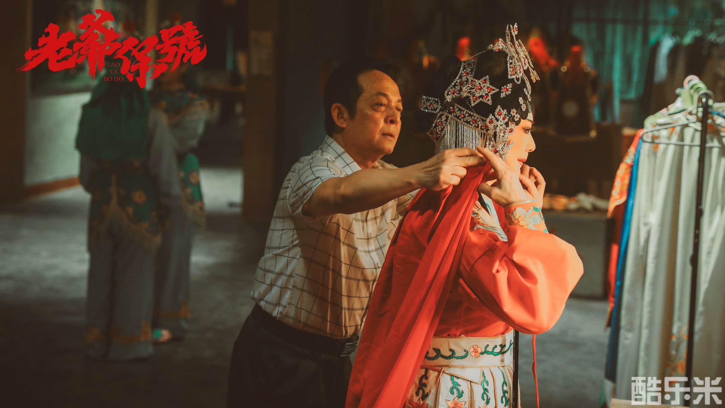 老爷保号