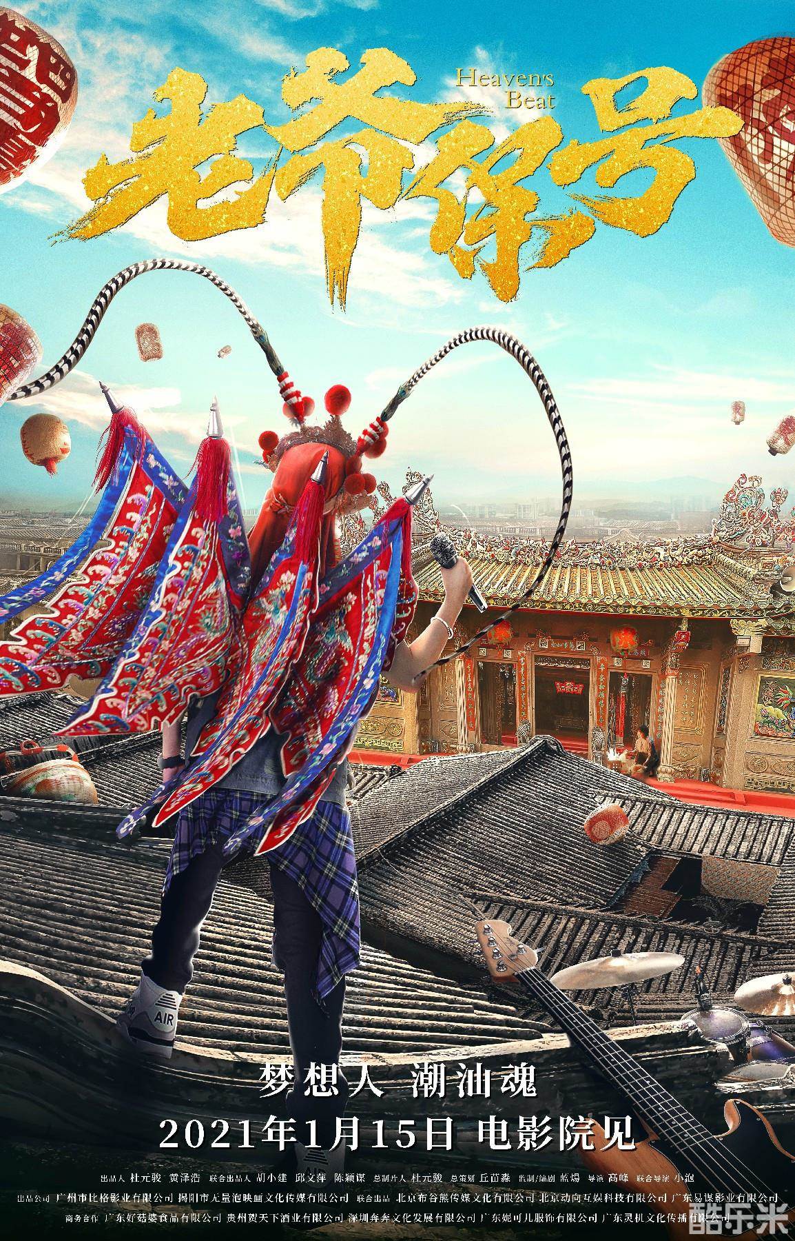 老爷保号