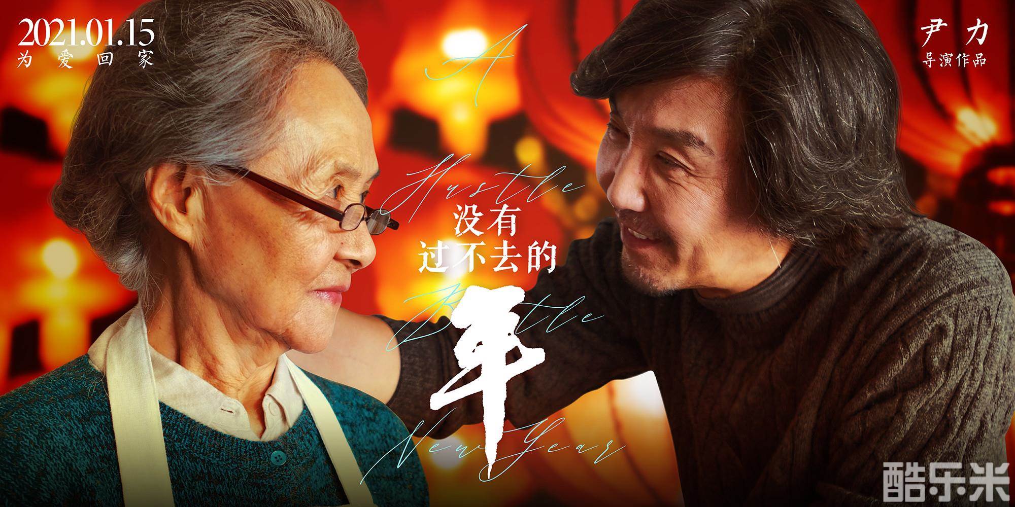 没有过不去的年