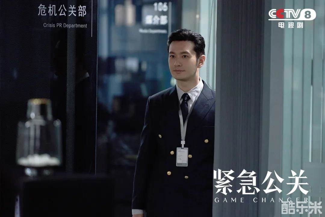 紧急公关