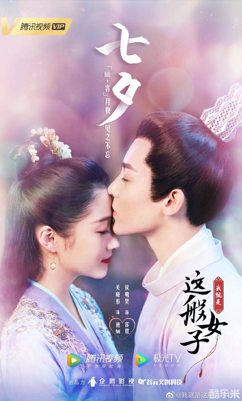 我就是这般女子