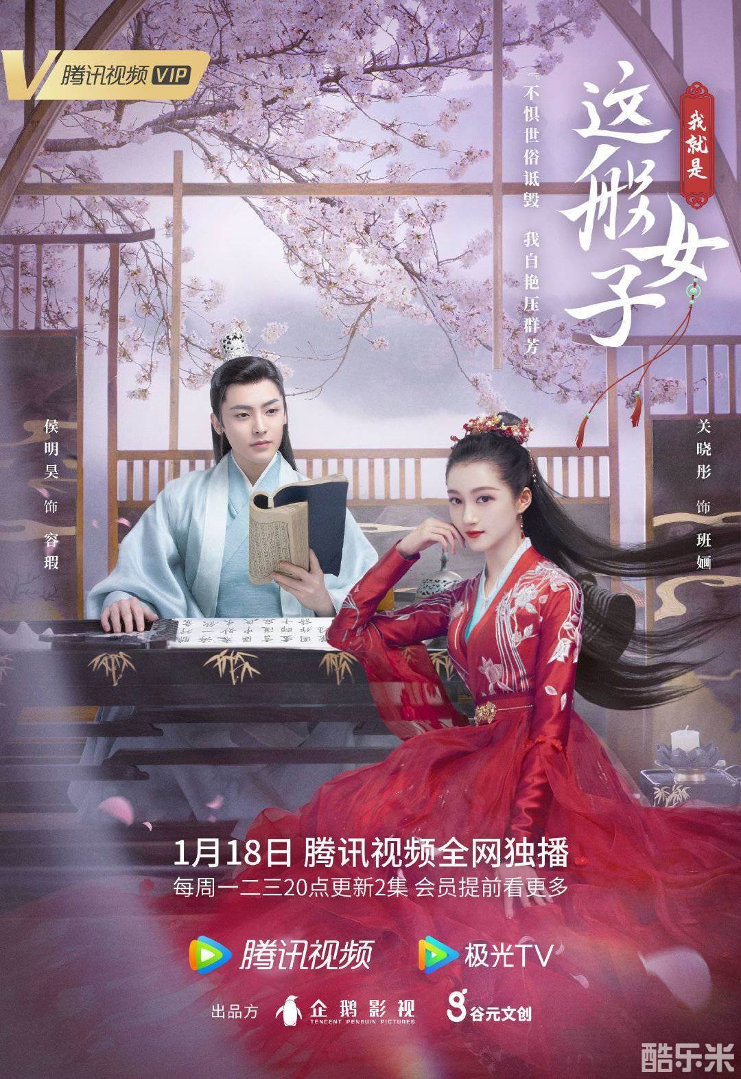 我就是这般女子