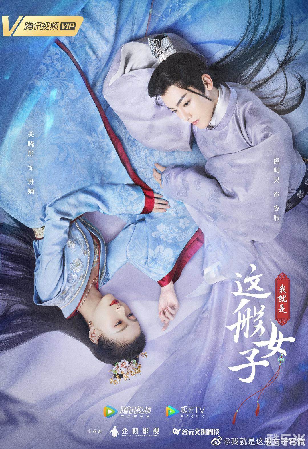 我就是这般女子