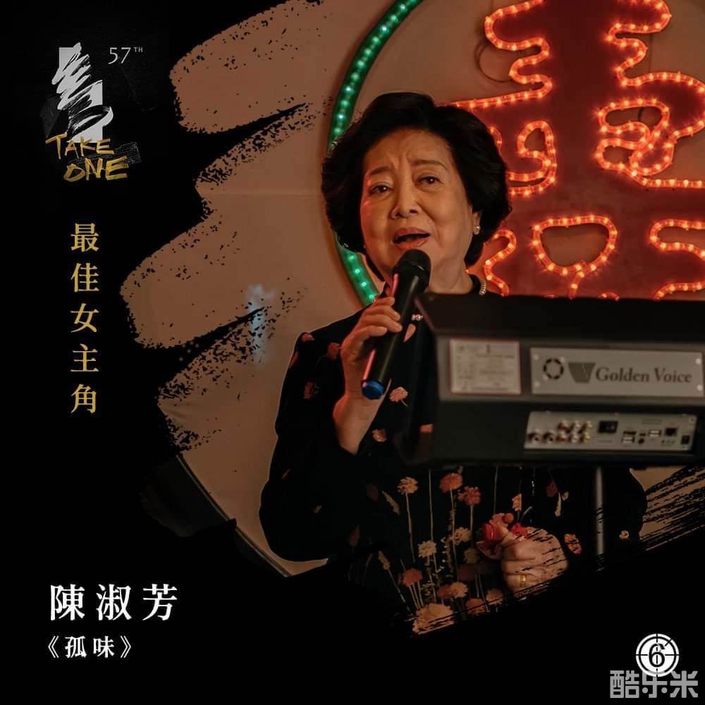 陈淑芳