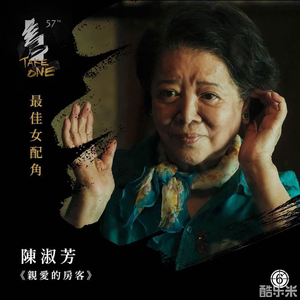 陈淑芳