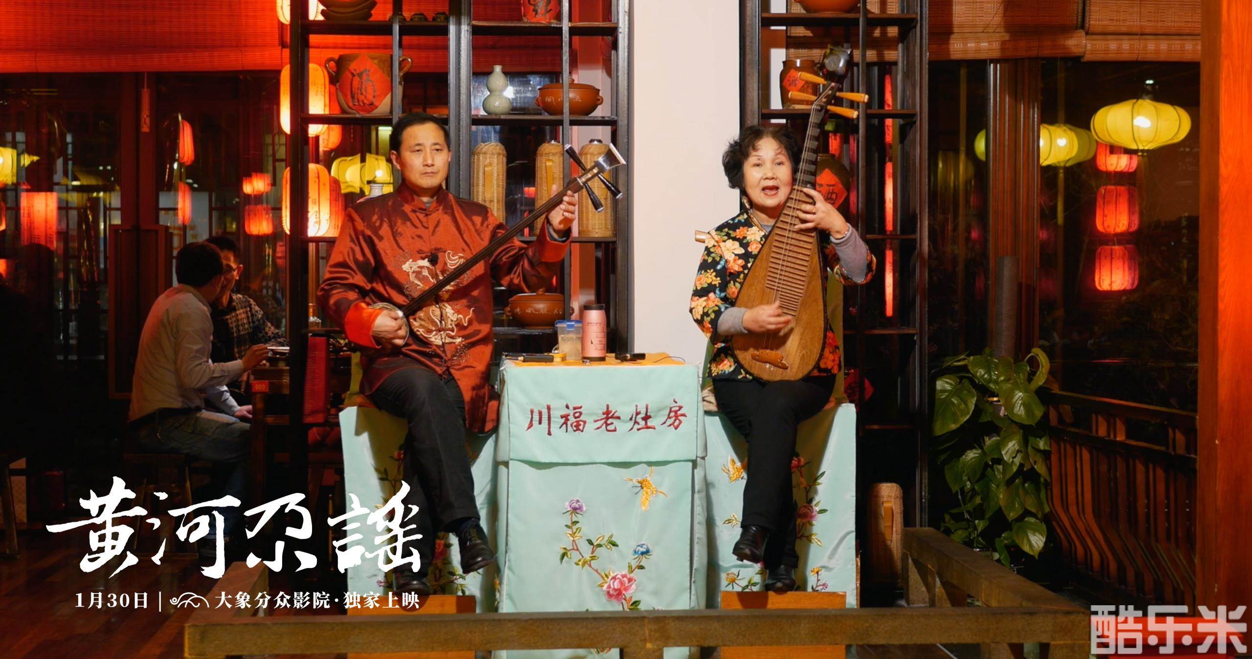 黄河尕谣