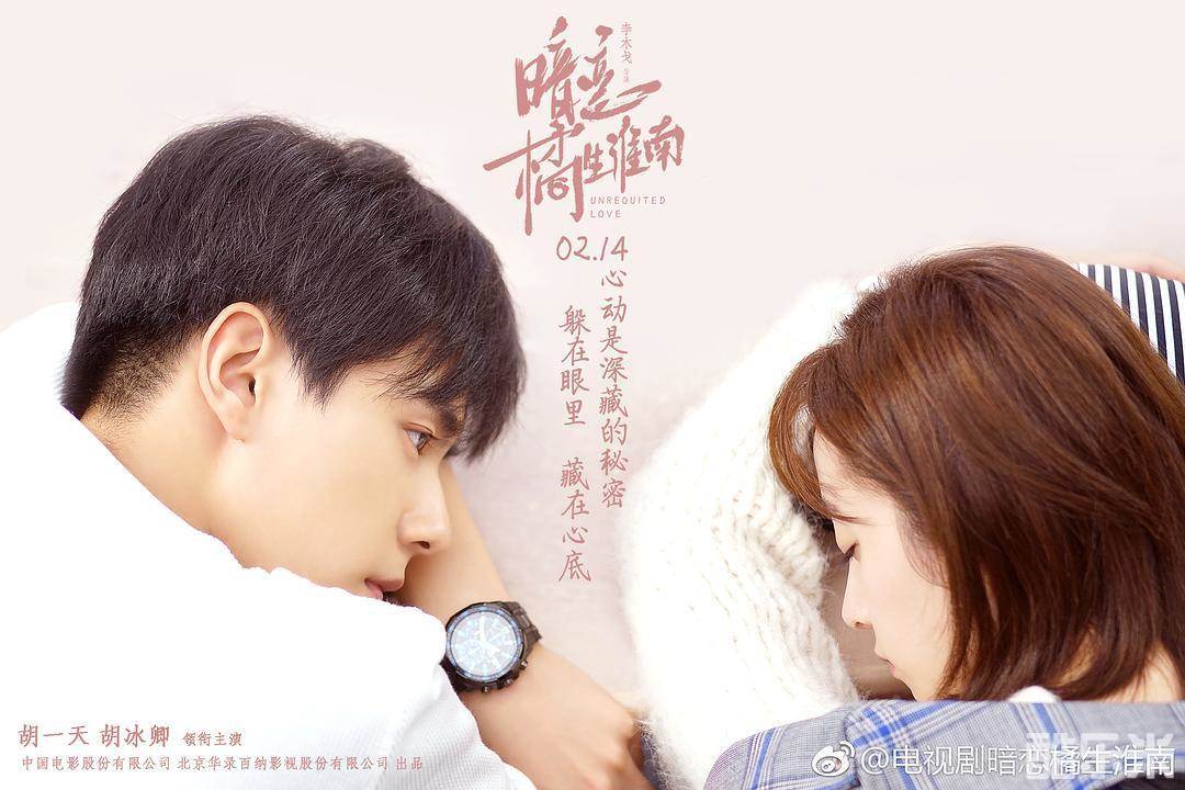 暗恋·橘生淮南