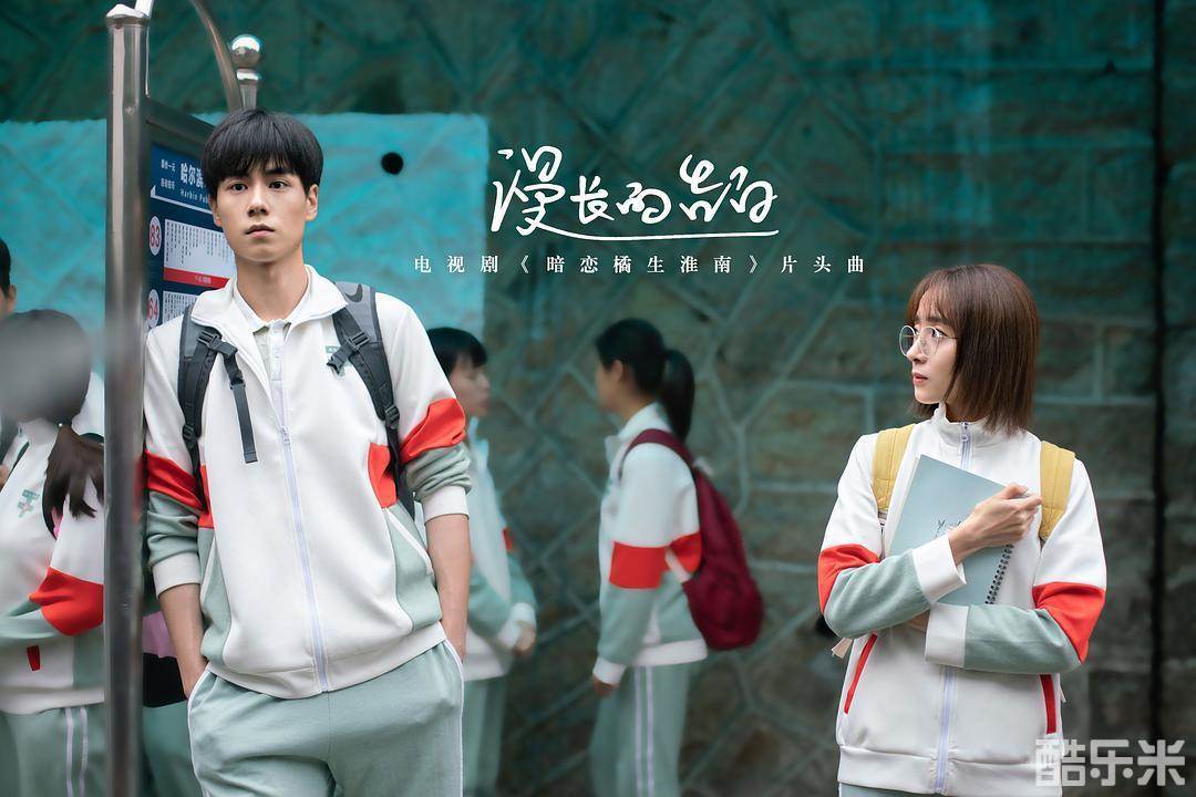 暗恋·橘生淮南