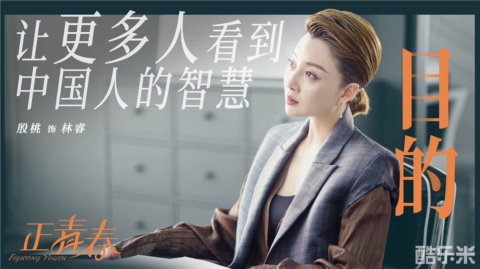 正青春