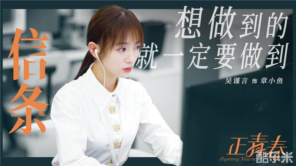正青春