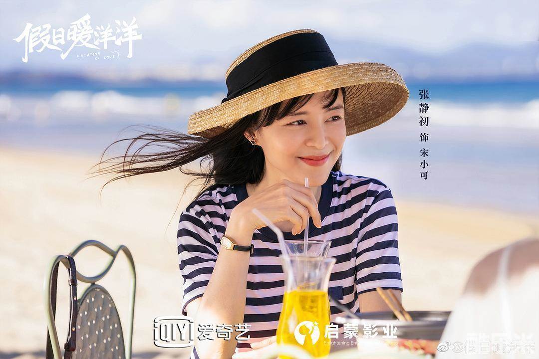 假日暖洋洋