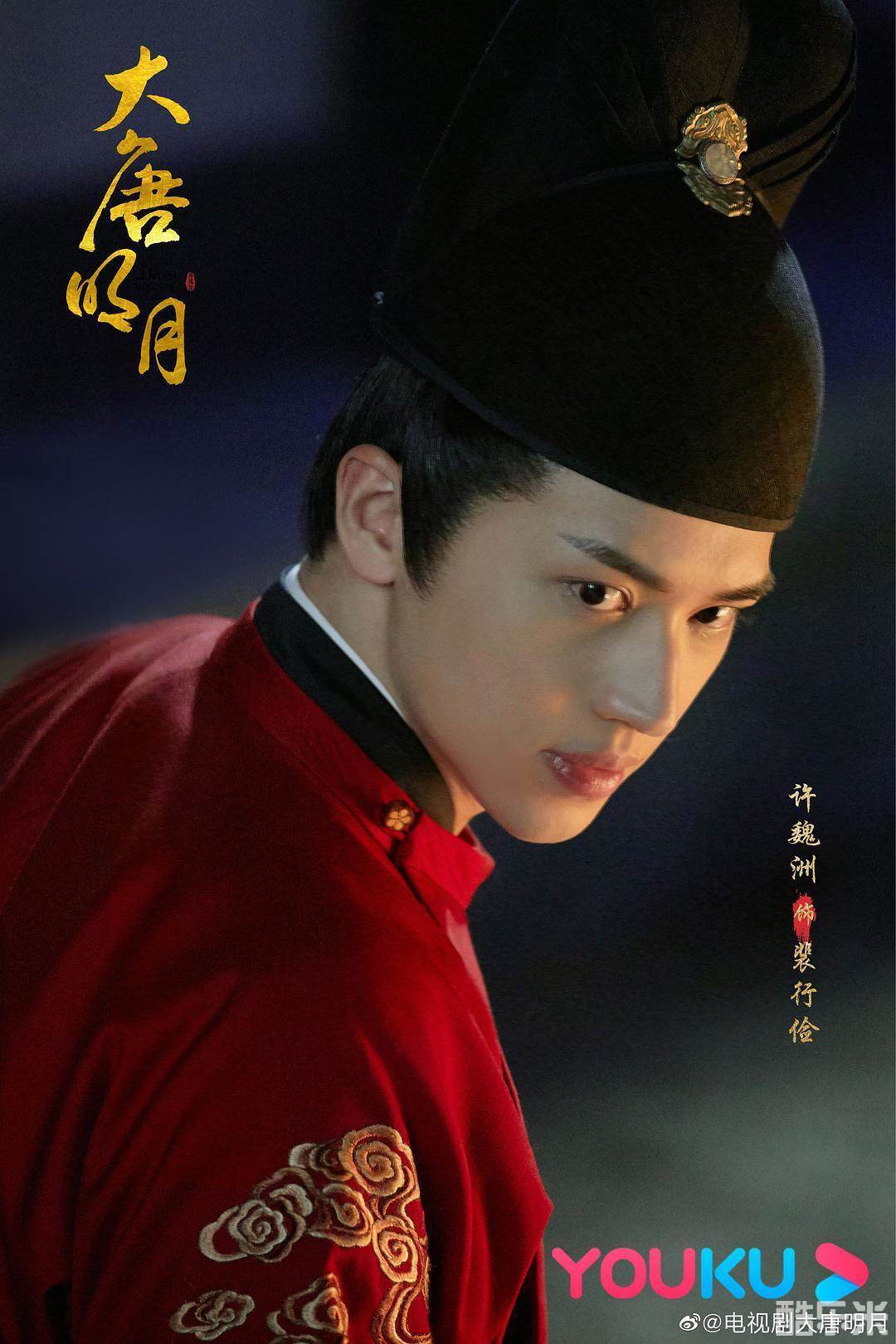大唐明月