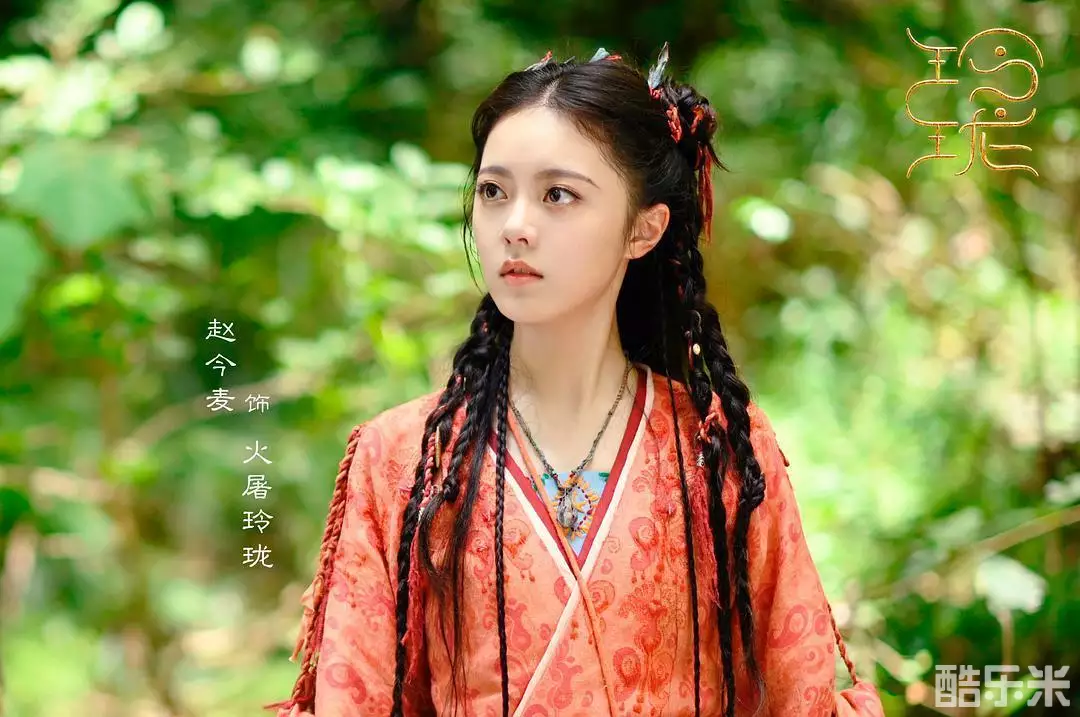 玲珑