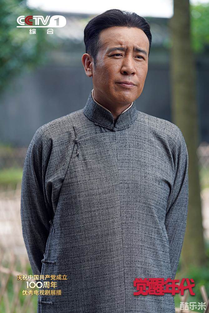 觉醒年代