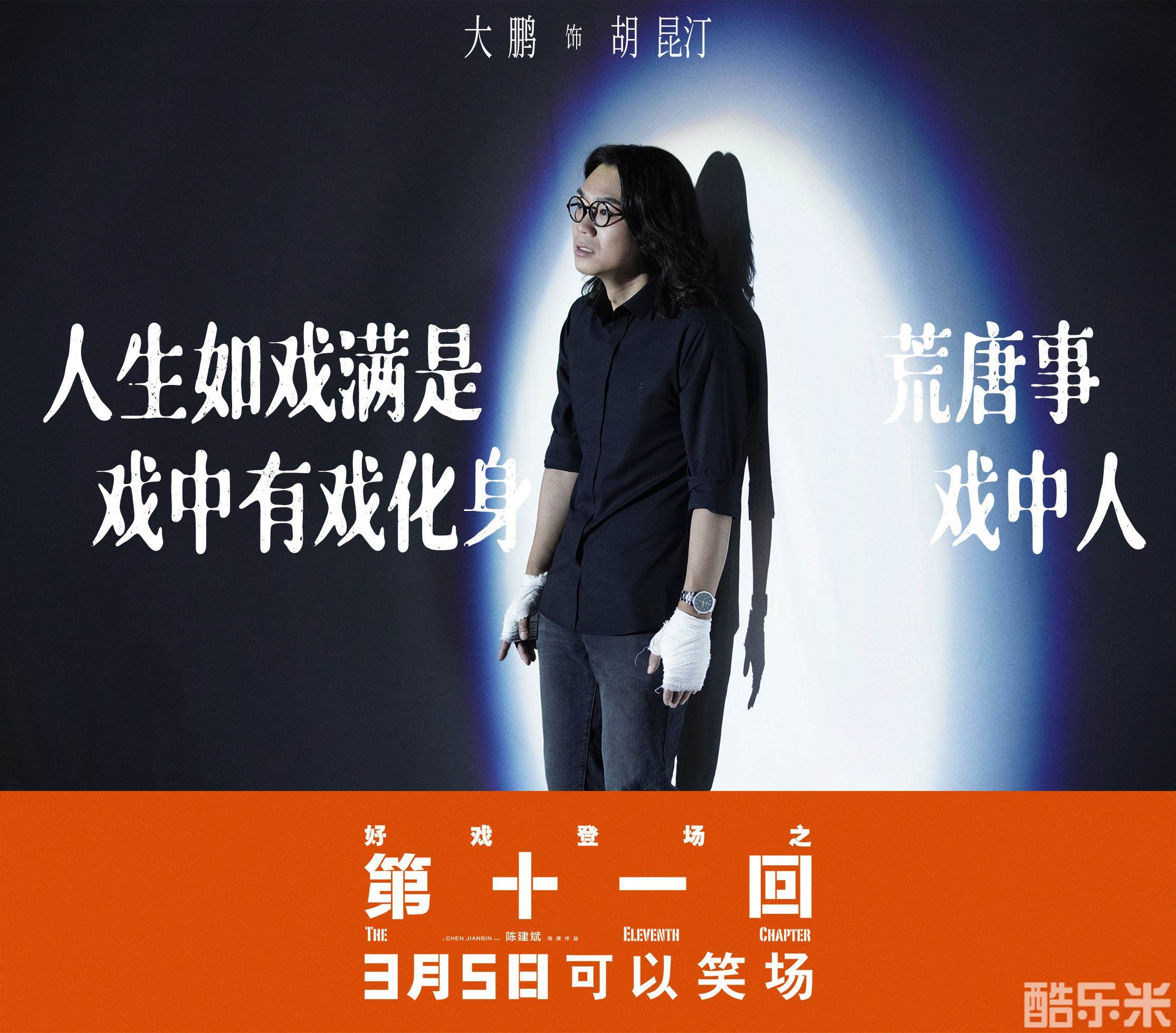 第十一回
