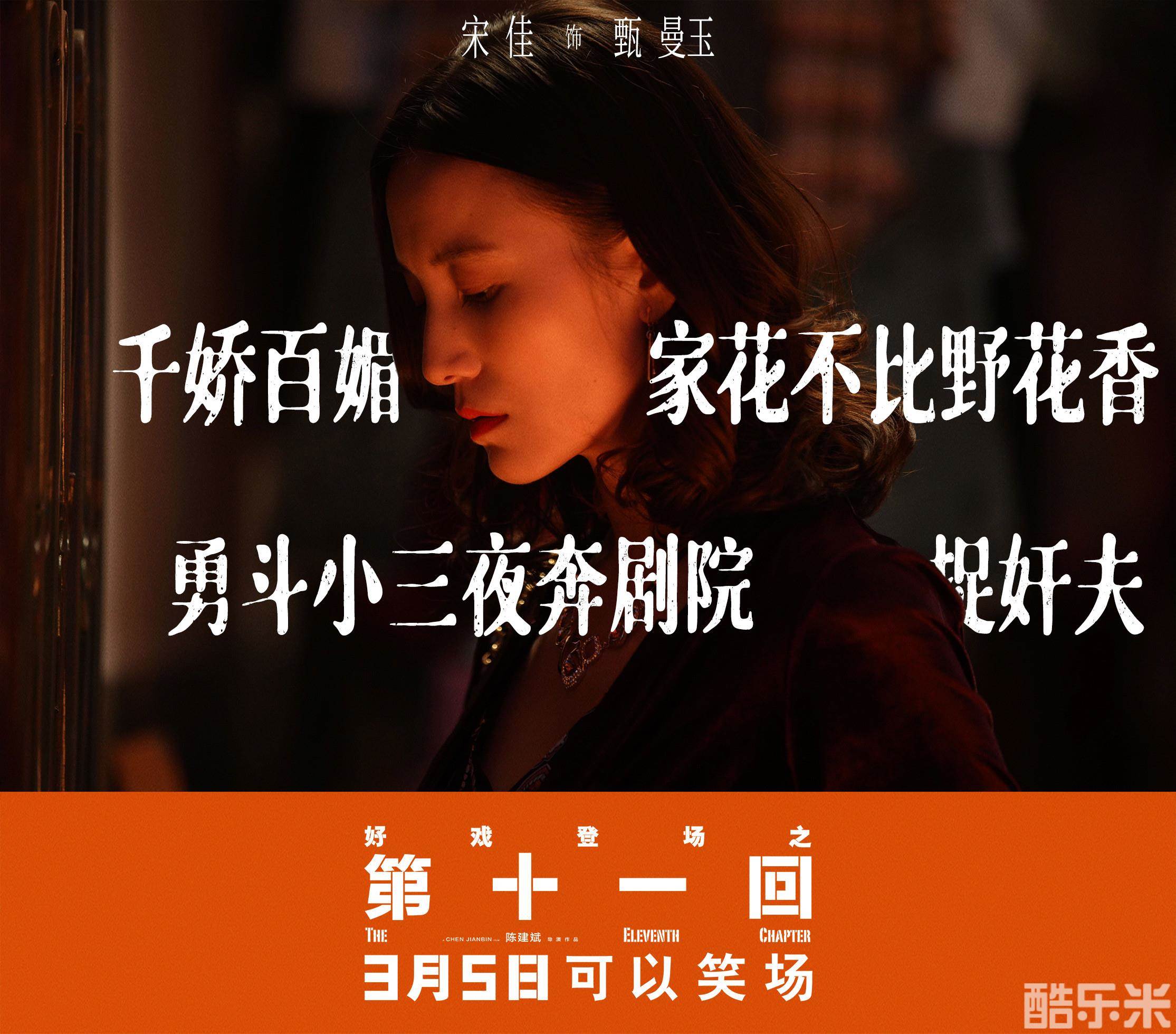 第十一回