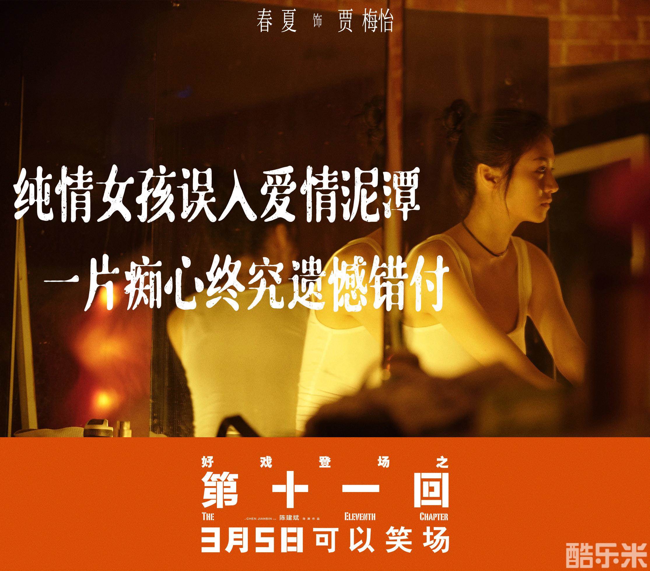第十一回