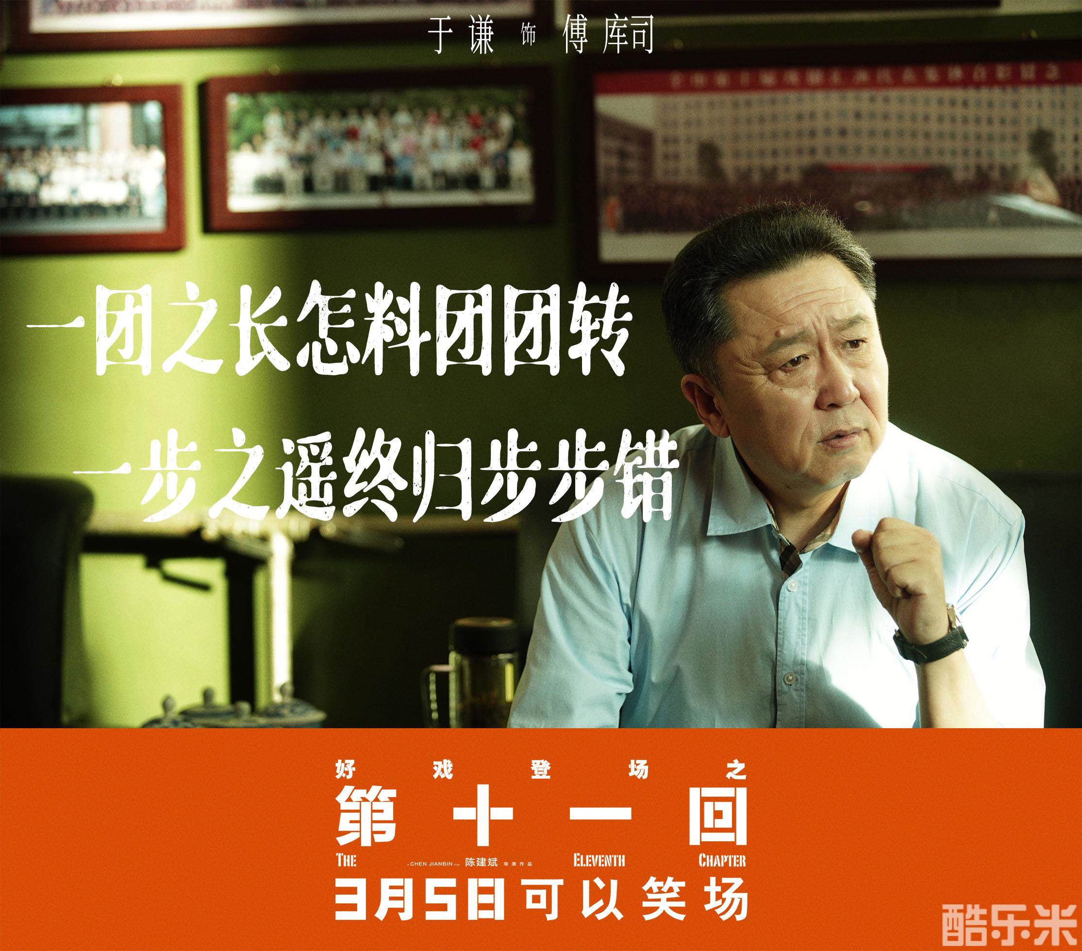 第十一回