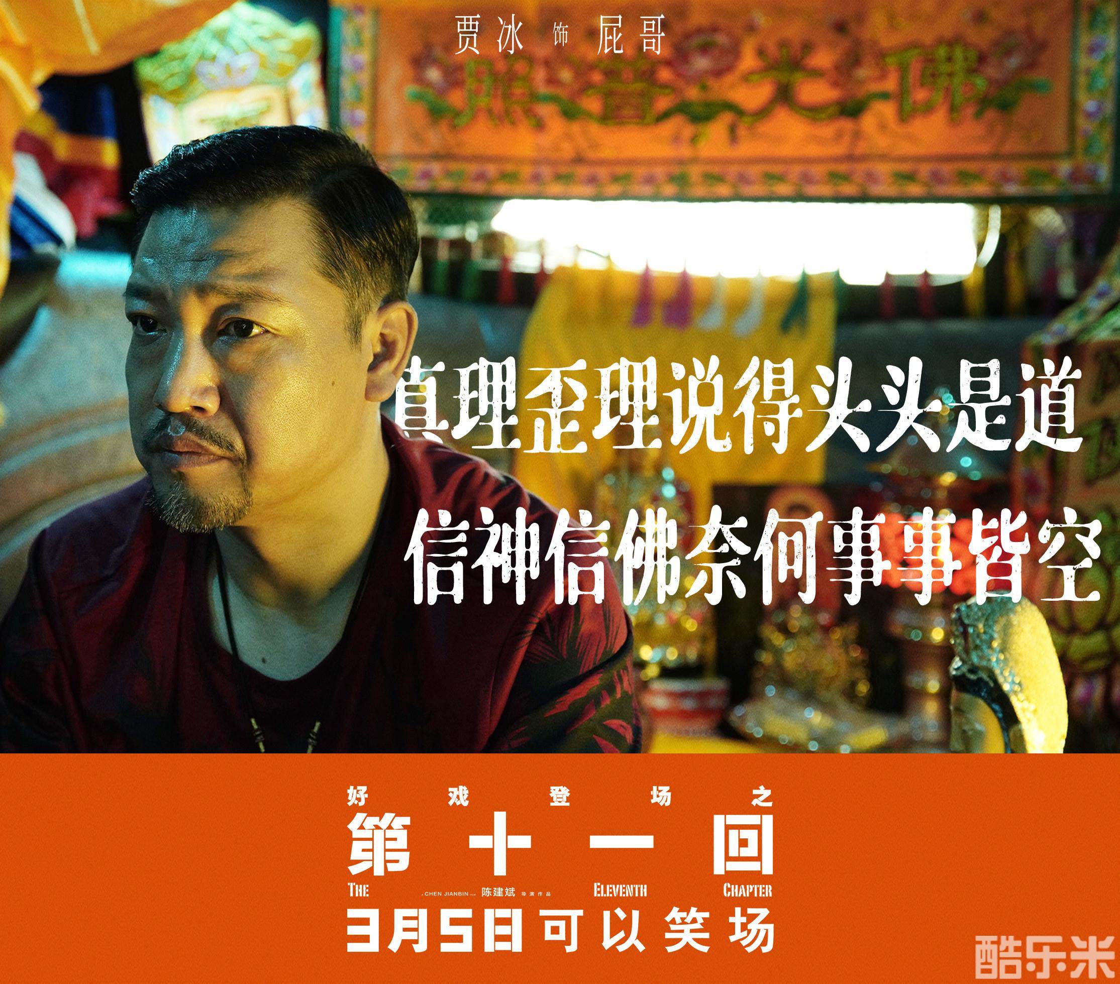 第十一回