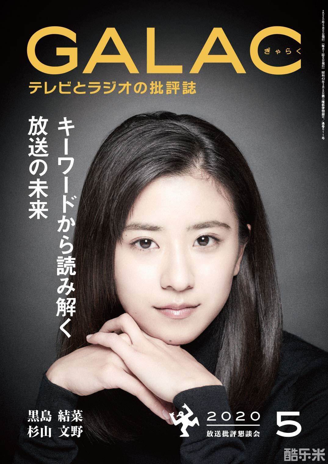 黑岛结菜