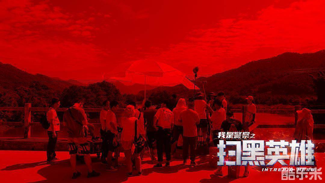 扫黑英雄