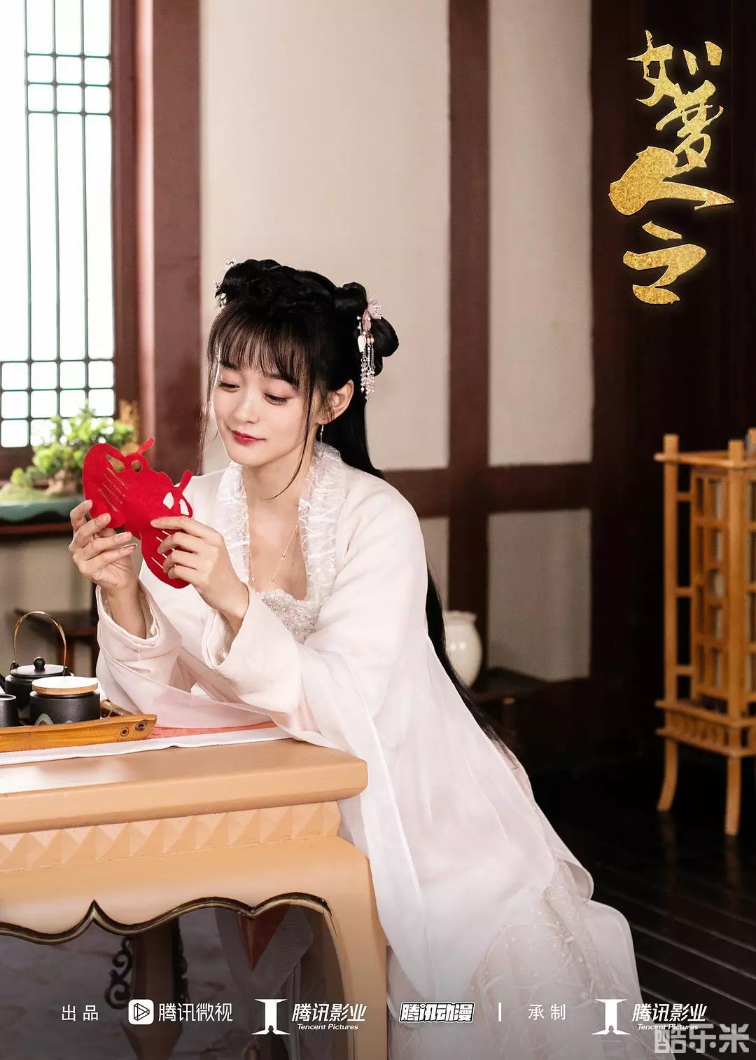 如梦令