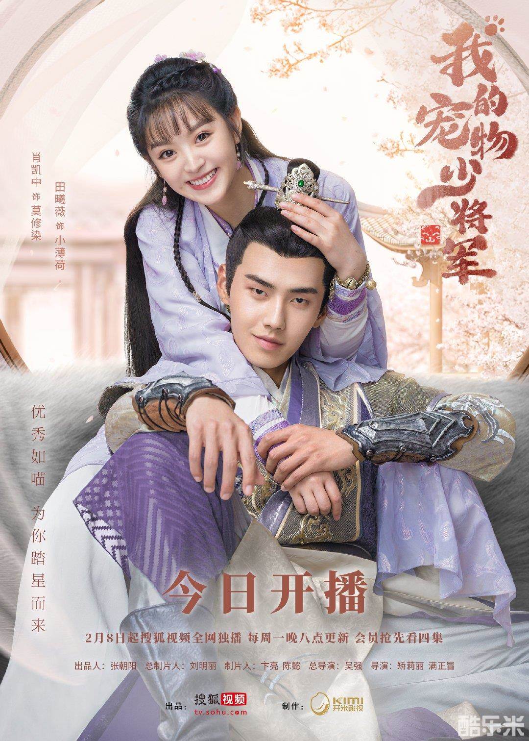 我的宠物少将军