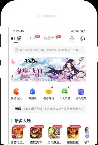 BTGO游戏盒