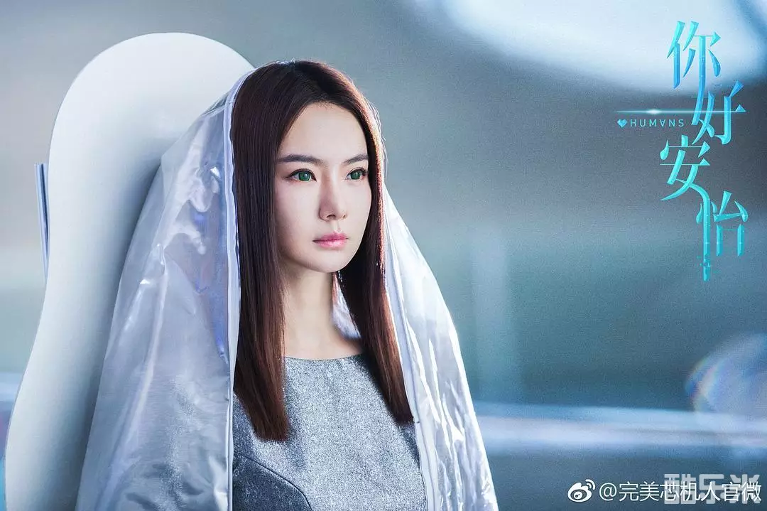 你好，安怡