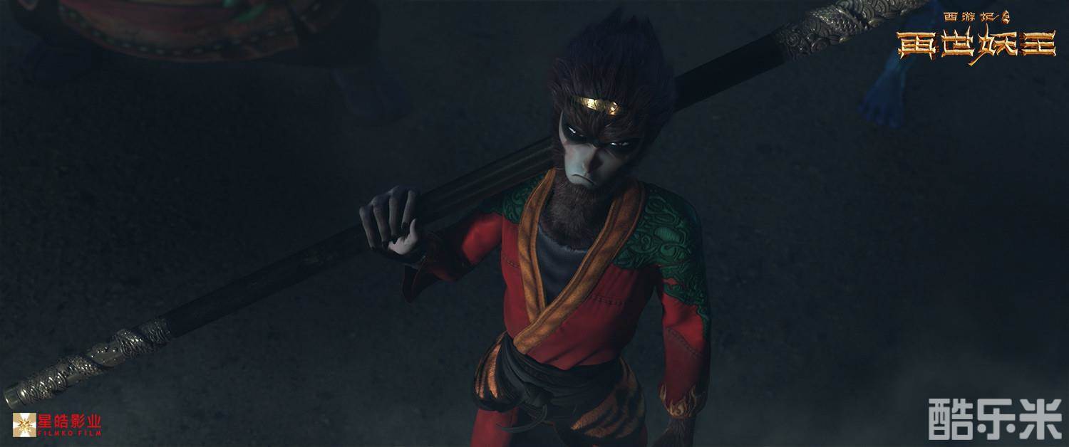 西游记之再世妖王