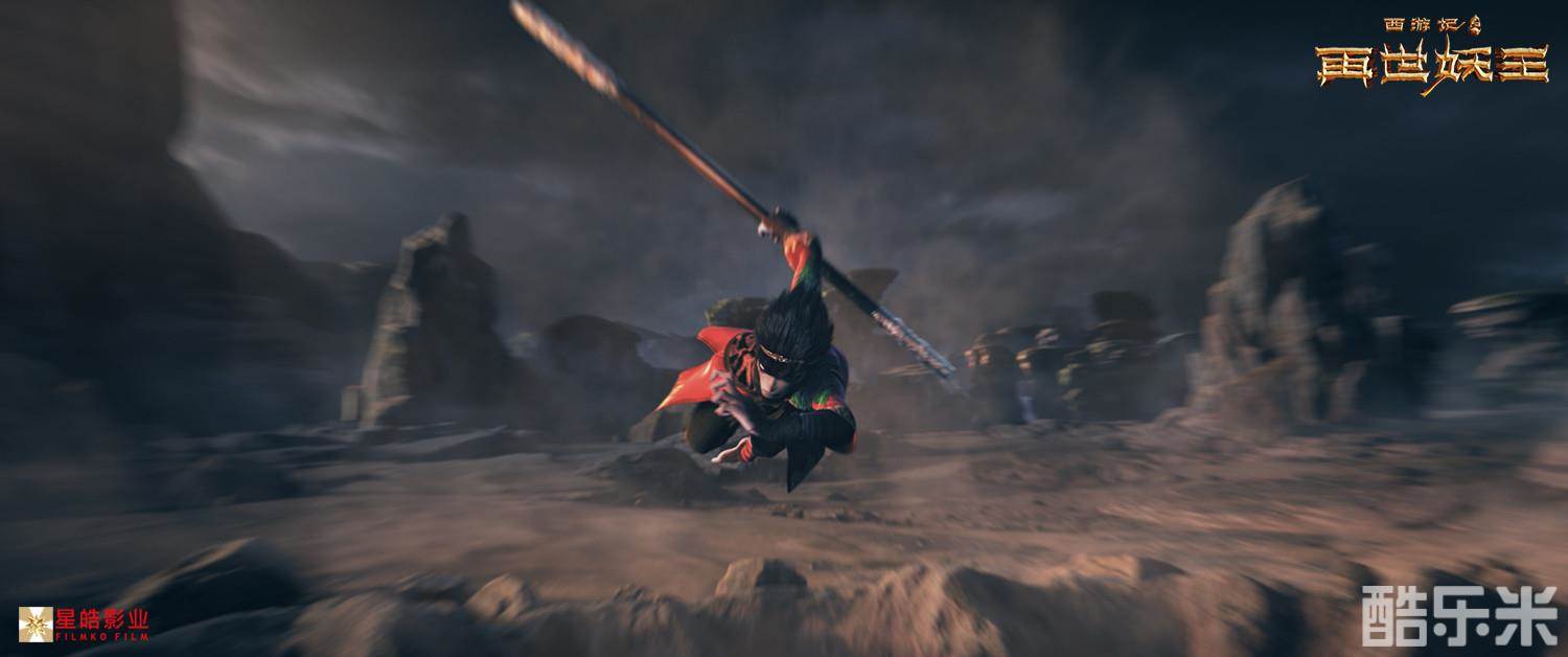 西游记之再世妖王