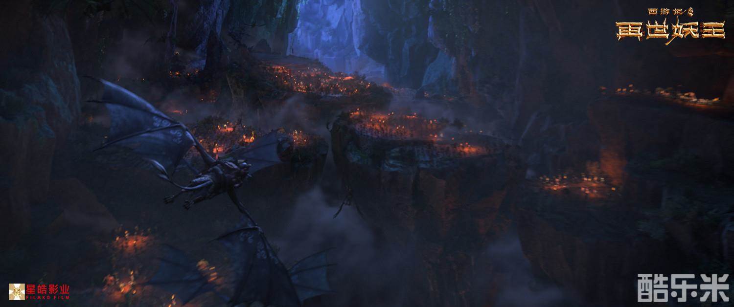 西游记之再世妖王