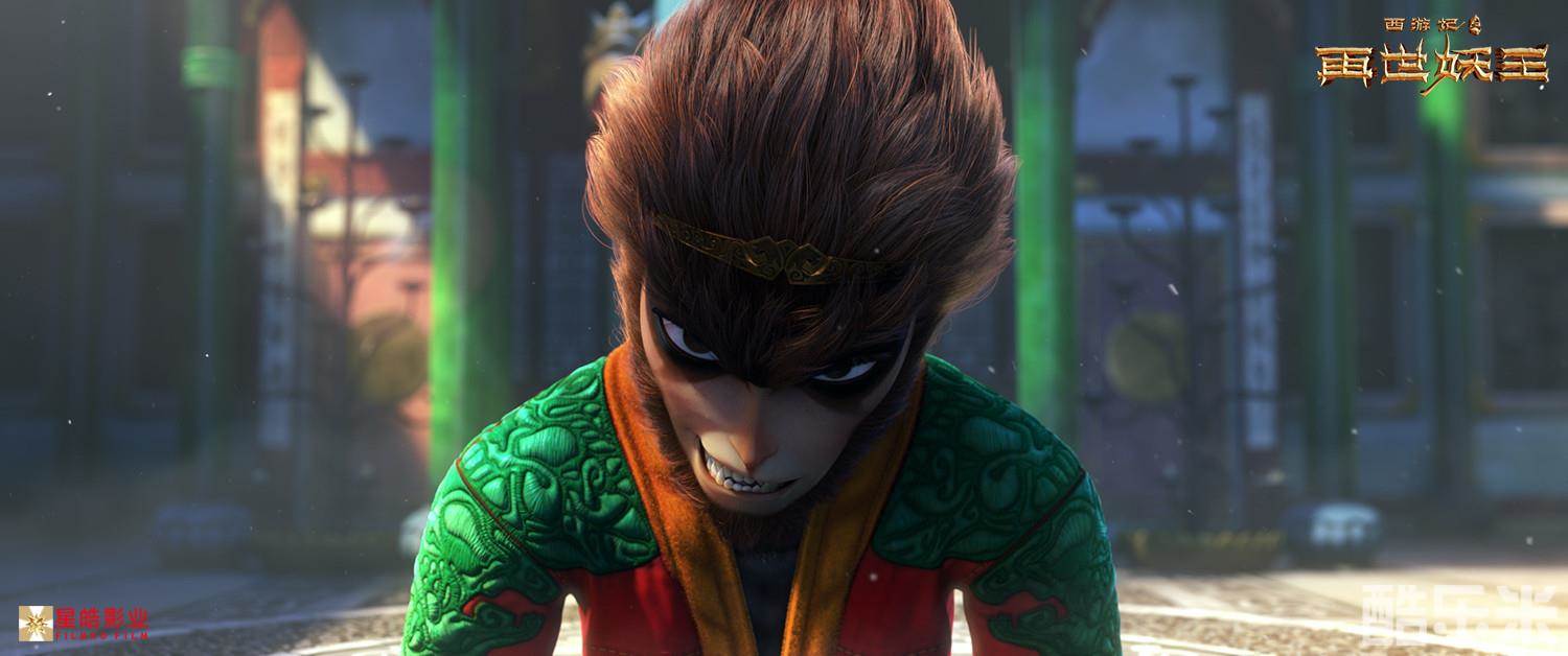 西游记之再世妖王