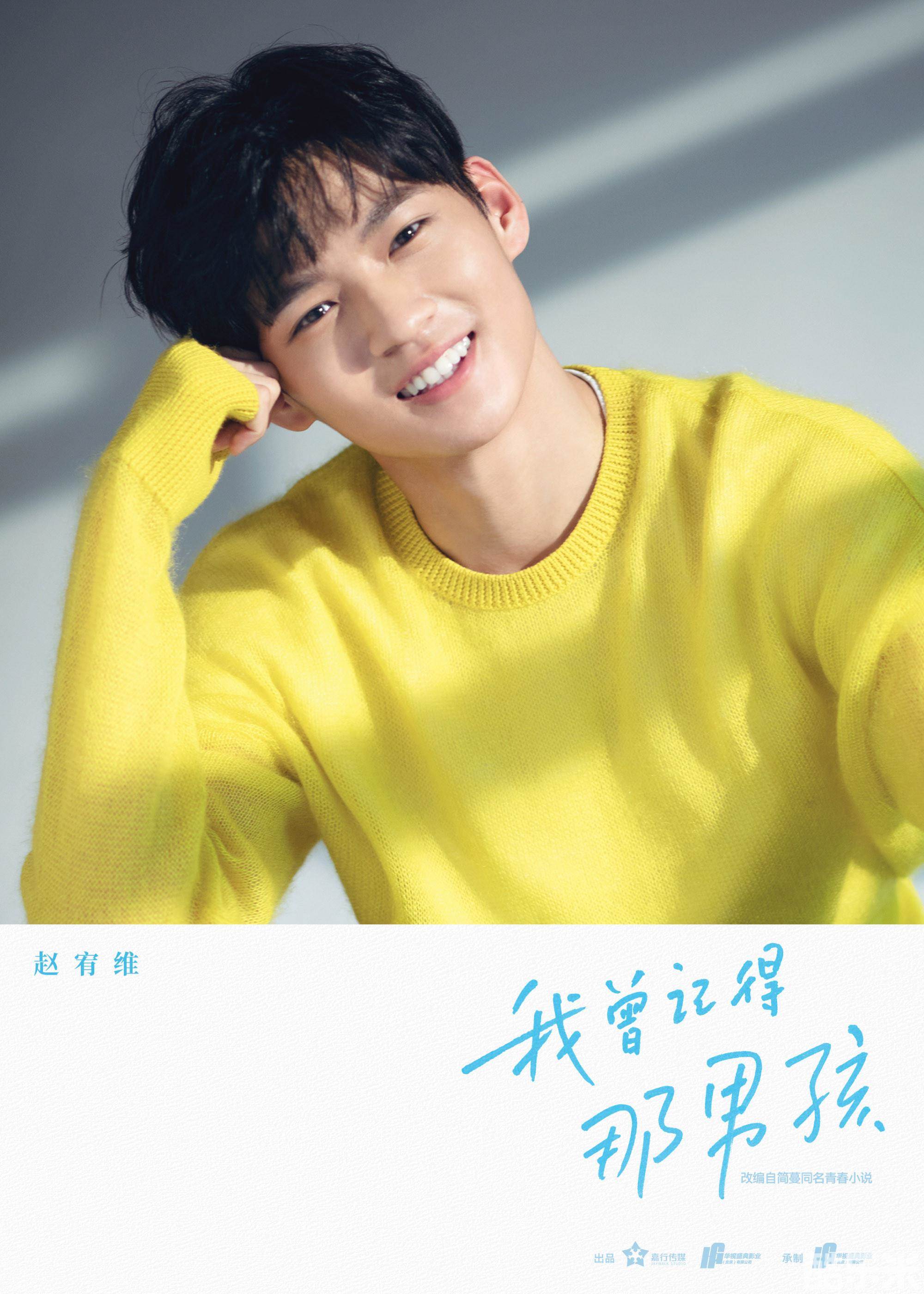 我曾记得那男孩
