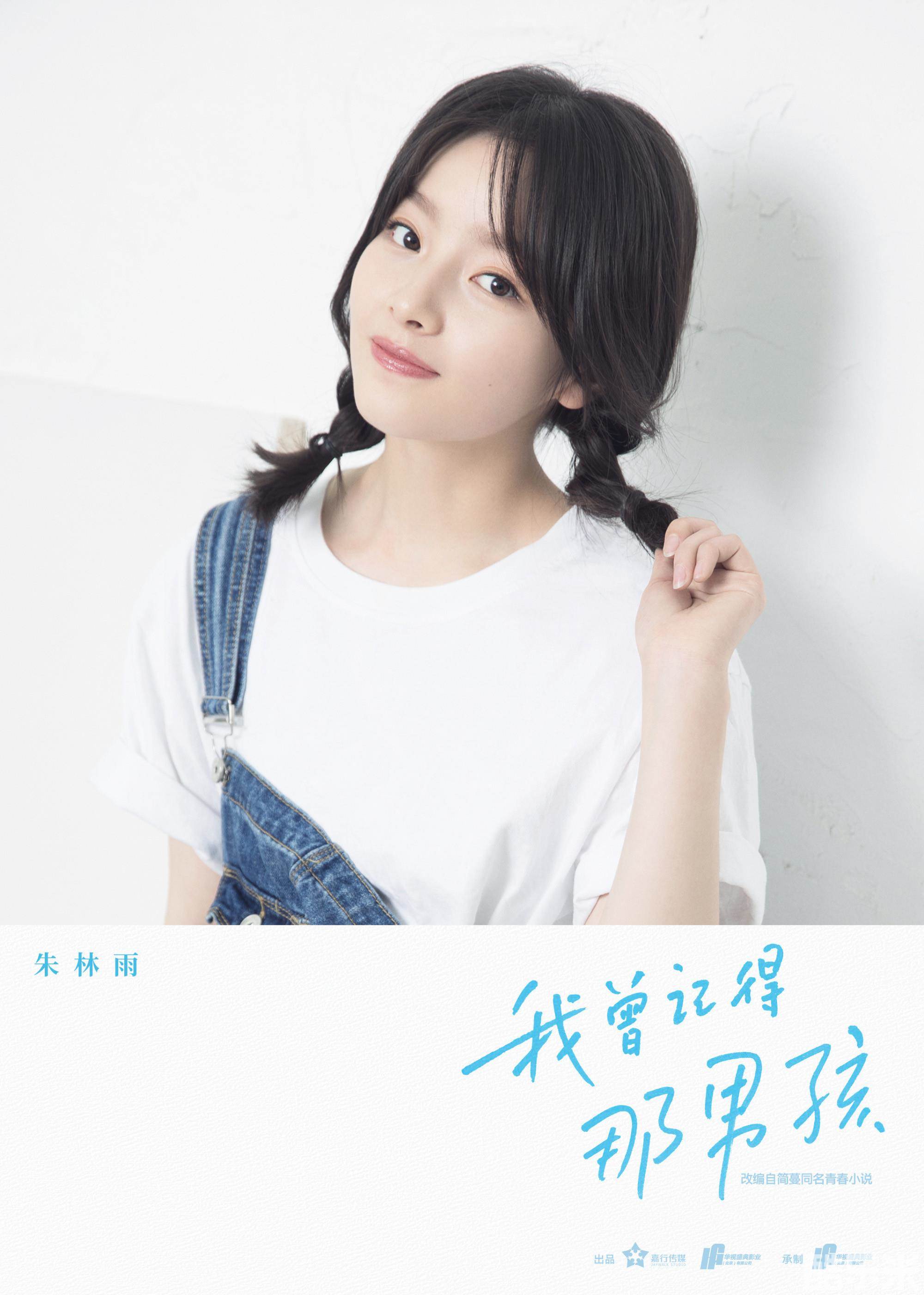 我曾记得那男孩