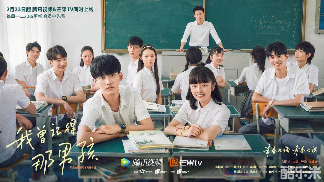 我曾记得那男孩
