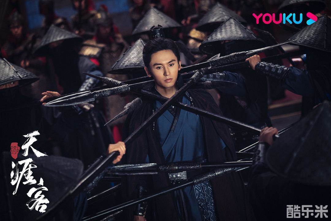山河令
