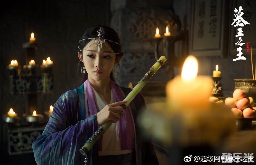 墓王之王