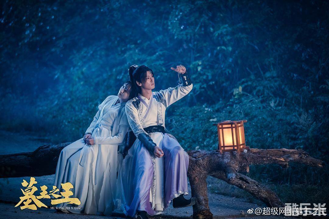 墓王之王