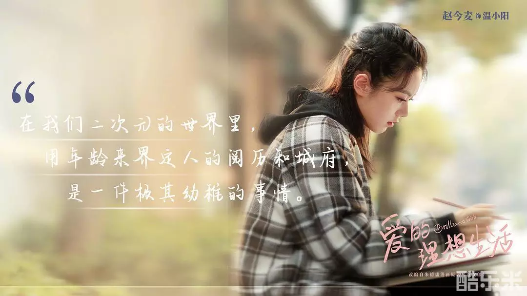 爱的理想生活
