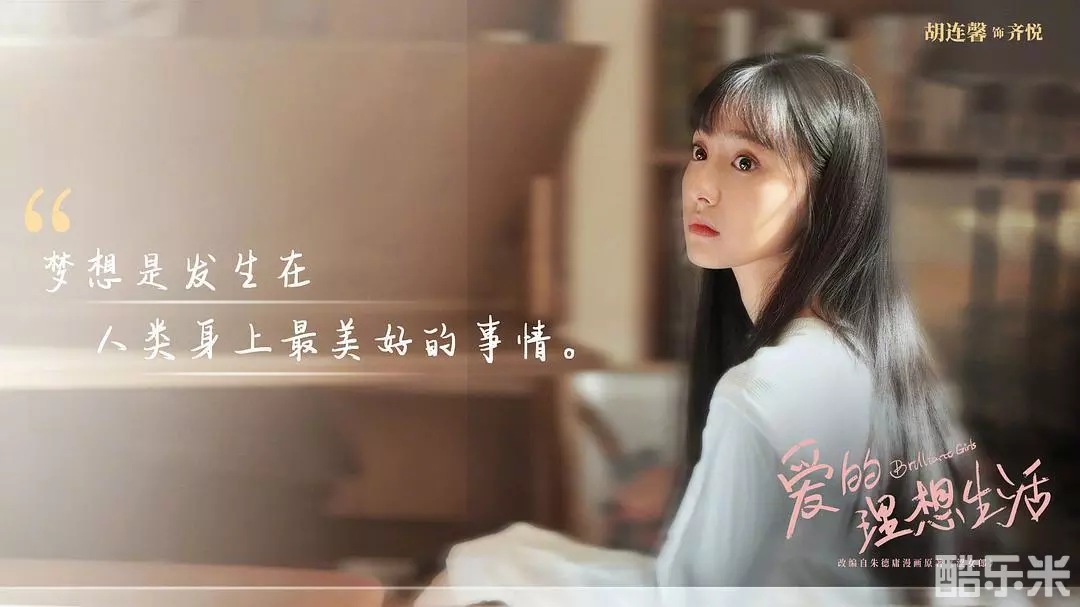 爱的理想生活