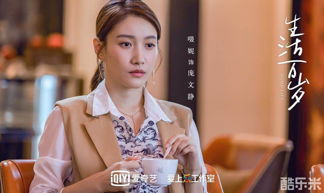 生活万岁